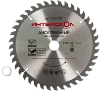 Диск пильный для дерева, МДФ, ДСП Интерскол чистый пропил, 180x20/16мм-40T 1201 007