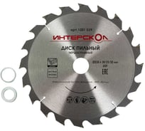 Диск пильный для дерева, необработанной ДСП, фанеры Интерскол быстрый пропил, 235x30/25/20-20Т 1201.039