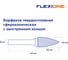 Борфреза сфероконическая с заостр.концом Flexione DG 1020/6 Expert 30001517 2