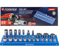 Набор головок Forsage 1/2", 22 предмета, универс. профиль F-50221/Q/6/(57833)