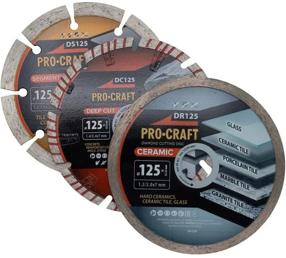 Набор алмазных дисков Procraft 125x22.2 DS125/DR125/DC125 Сегментированный/Отрезной/Ceramic DS3.125 1