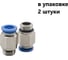 Фитинг пневматический NBPT PC 10-M14x1,5-G 2шт. арт. 79403 4
