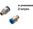 Фитинг пневматический NBPT PC 10-M8x1,0 2шт. арт. 78574 1