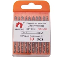 Сверло WOLFSTAR 4.5мм цх двухстороннее Класс А1 Р6М5/М2 (упаковка 10шт) dc00550