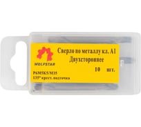 Сверло WOLFSTAR 4.0мм цх двухстороннее Класс А1 Р6М5К5/М35 (упаковка 10шт) dc00551