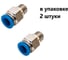 Фитинг пневматический NBPT PC 8-M14x1,5-G 2шт. арт. 79250 1