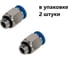 Фитинг пневматический NBPT PC 10-M12x1,25-G 2шт. арт. 79397 4