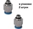 Фитинг пневматический NBPT PC 6-M12 x1,5-G 2шт. арт. 79090 1