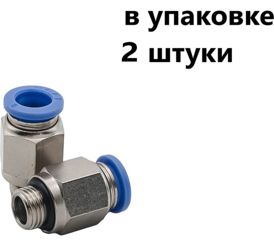 Фитинг пневматический NBPT PC 8-M12x1,25-G 2шт. арт. 79243