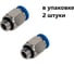 Фитинг пневматический NBPT PC 10-M10x1,5-G 2шт. арт. 79373 1