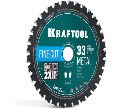 Диск пильный по металлу и стали KRAFTOOL Metal Cut 150 х 20 мм, 33Т 36954-150-20-33