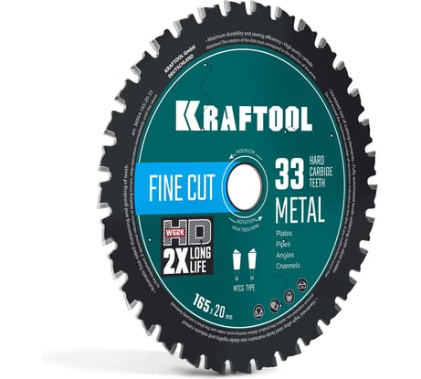 Диск пильный по металлу и стали KRAFTOOL Metal Cut 165 х 20 мм, 33Т 36954-165-20-33