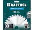 Диск пильный по металлу и стали KRAFTOOL Metal Cut 165 х 20 мм, 33Т 36954-165-20-33 2