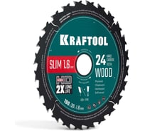 Диск пильный по дереву KRAFTOOL Slim wood cut 190 х 30 x 1.6 мм, 24Т 36955-190-30-24