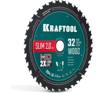 Диск пильный по дереву KRAFTOOL Slim wood cut 254 х 30 x 2.0 мм, 32Т 36955-254-30-32