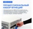 Нагрузка электронная VERDO EL0110 1800 Вт 0-240 А 0-150 В EL011000 3