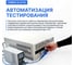 Нагрузка электронная VERDO EL0110 1800 Вт 0-240 А 0-150 В EL011000 5