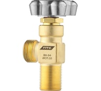 Вентиль кислородный ПТК ВК-94 исп. 10 СК- 00043958