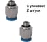Фитинг пневматический NBPT PC 12-M14x1,5-G 2шт 2