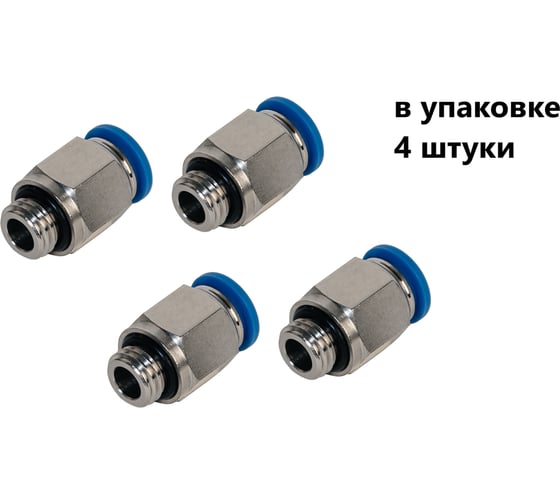 Фитинг пневматический NBPT PC 4-M5x0,8-G 4шт 1