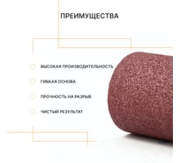 Рулон шлифовальный на бумажной основе Flexione 800 мм, 30м, Р80 50000351