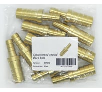 Соединитель елочка (10 шт; 12x8 мм) Профитт 9275846