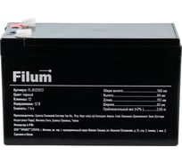 Батарея для ИБП Filum AGM VRLA 12 В, 7 Ач, (ШхВхГ) 151х100х65 мм, с клеммой Т2 FL-B1270T2