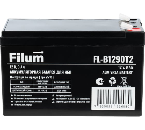 Батарея для ИБП Filum AGM VRLA 12 В, 9 Ач, (ШхВхГ) 151х100х65 мм, с клеммой Т2 FL-B1290T2 1