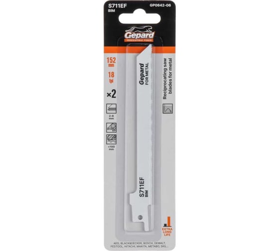 Пилка сабельная по металлу GEPARD S711EF 2 шт. GP0642-06 1