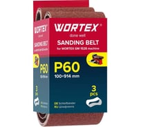 Шлифлента WORTEX 100x914 мм P60 бесконечная 3 шт. для станка GM 1528 1325974