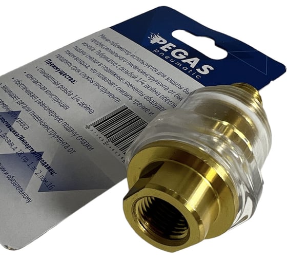 Лубрикатор масленка для пневмоинструмента 1/4" Pegas pneumatic 4710