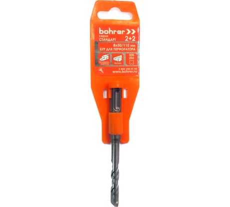 Бур Стандарт (8x50х110 мм; 2 резца + 2 спирали; SDS-Plus) BOHRER 30108110