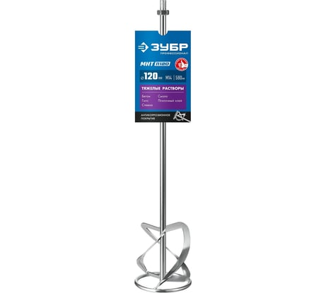 Насадка-миксер ЗУБР Профессионал 120 мм, М14, для тяжелых растворов МНТ-П120