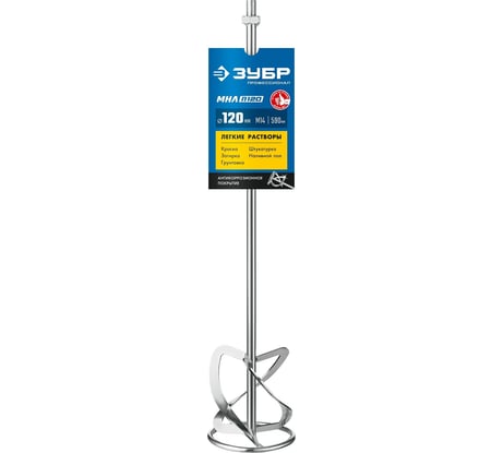 Насадка-миксер ЗУБР Профессионал 120 мм, М14, для легких растворов МНЛ-П120