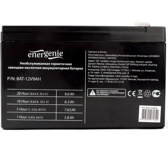 Аккумулятор для источников бесперебойного питания Energenie BAT-12V9AH