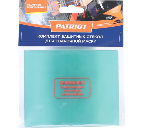 Комплект защитных стекол (5 шт; 118x95 мм) для маски 300-351 PATRIOT 880102101