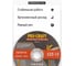 Диск отрезной по металлу Procraft CD125x1.0 125x1x22.2, 50 шт CD125x1.0-50 3