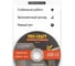 Диск отрезной по металлу Procraft CD125x1.2 125x1.2x22.2, 50 шт CD125x1.2-50 3