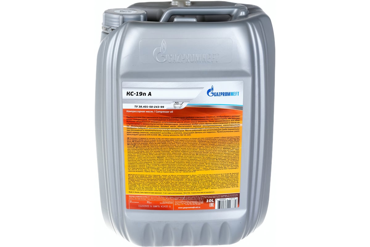масло кс 19. кс-19 компрессорное масло девон. масло компрессорное кс-19. масло кс 19. масло компрессорное кс-19.