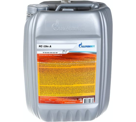 Масло GAZPROMNEFT КС-19п А 10 л, 9.37 кг 2389906853