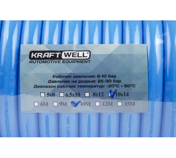 Шланг воздушный полиуретановый, спиральный 10x14 мм, 10 м KraftWell KRW-HC101410