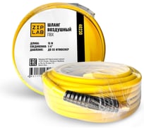 Шланг воздушный ZIPLAB из ПВХ, длина 15м, на концах резьбовые соединения 1/4" 40230