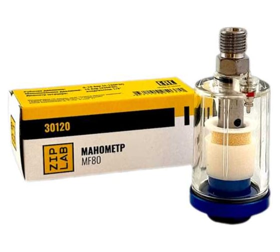 Фильтр-влагоотделитель тонкой очистки ZIPLAB MF80 1/4 (для пистолета) 30120 1