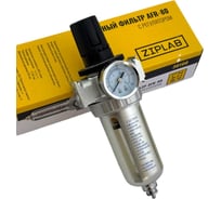 Фильтр-влагоотделитель с регулятором давления и манометром ZIPLAB AFR80:1/4 30100
