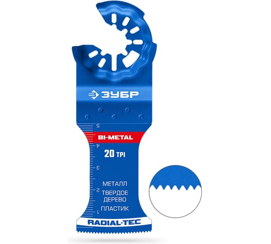 Полотно биметаллическое ЗУБР Bim StarQuick 35x50 мм, 20TPI, чистый рез 15574-35-50 1