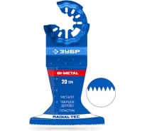 Полотно биметаллическое ЗУБР Bim StarQuick 65x50 мм, 20TPI, чистый рез 15574-65-50