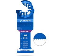 Полотно универсальное ЗУБР Multicut StarQuick ВК8 21TPI, 35x54 мм с твердосплавными зубьями 15576-35-54