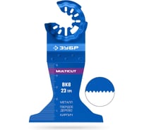 Полотно универсальное ЗУБР Multicut StarQuick ВК8 23TPI, 65x50 мм с твердосплавными зубьями 15576-65-50