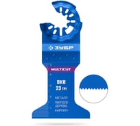 Полотно универсальное ЗУБР Multicut StarQuick ВК8 23TPI, 52x50 мм с твердосплавными зубьями 15576-52-50