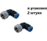 Фитинг пневматический NBPT PLF 8-M10x1.0 2 шт 800161 1